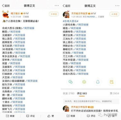 娱乐吃瓜的营销号